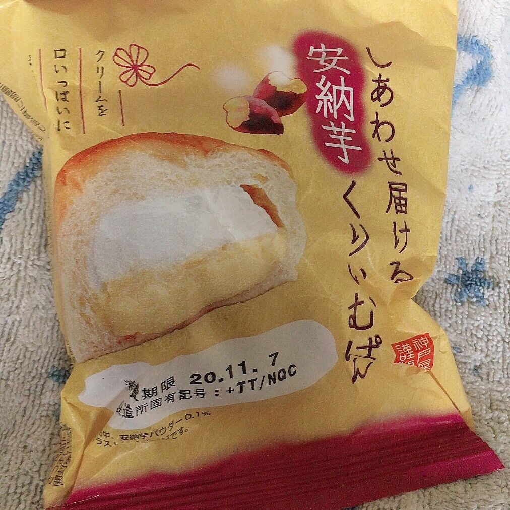 神戸屋 しあわせ届ける 安納芋くりぃむぱん ちょっとスーパー行ってくる