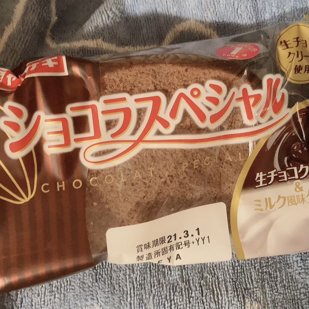 ヤマザキ ショコラスペシャル アーモンドスペシャル ちょっとスーパー行ってくる ヤマザキ ショコラスペシャル アーモンドスペシャル ちょっとスーパー行ってくる