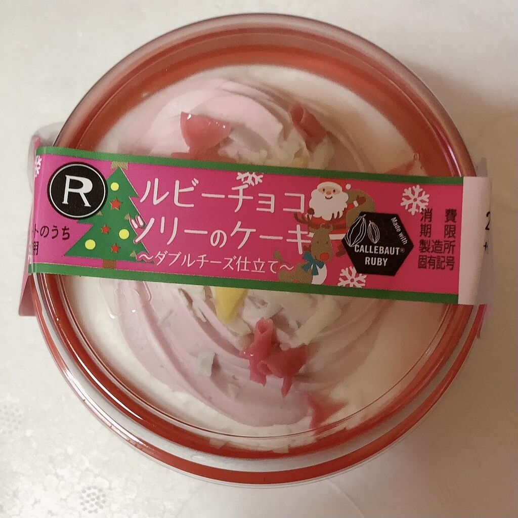 ロピア ルビーチョコツリーのケーキ ダブルチーズ仕立て ちょっとスーパー行ってくる ロピア ルビーチョコツリーのケーキ ダブルチーズ仕立て ちょっとスーパー行ってくる