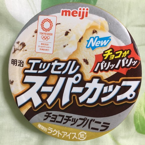 スーパーカップ チョコチップバニラ ちょっとスーパー行ってくる スーパーカップ チョコチップバニラ ちょっとスーパー行ってくる