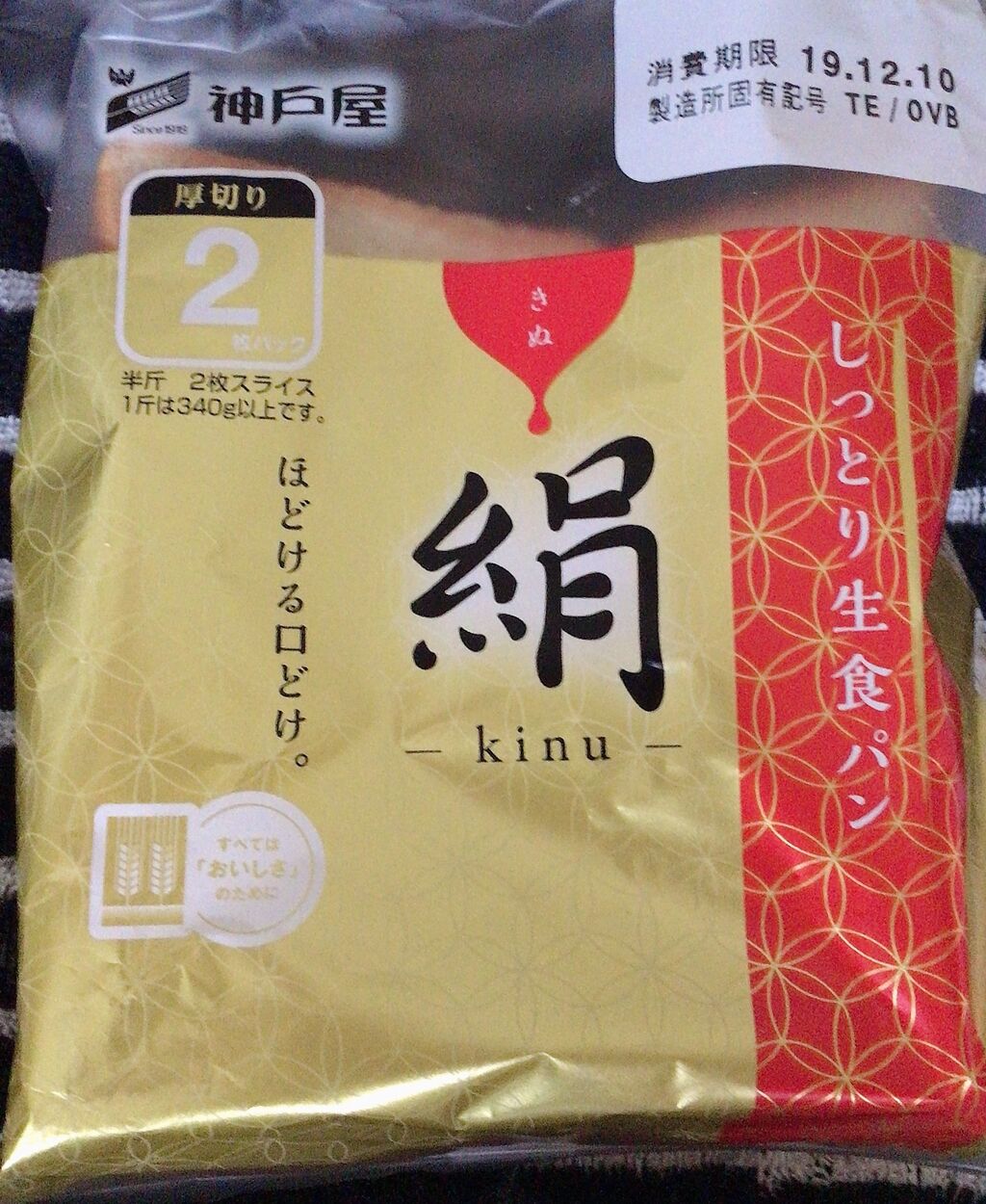 神戸屋 しっとり生食パン 絹 ちょっとスーパー行ってくる 神戸屋 しっとり生食パン 絹 ちょっとスーパー行ってくる