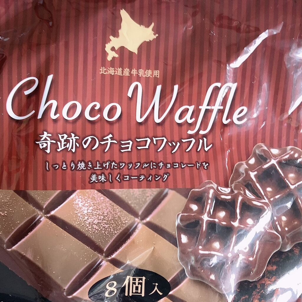 シェリココ 奇跡のチョコワッフル マネケン 和栗ワッフル ちょっとスーパー行ってくる