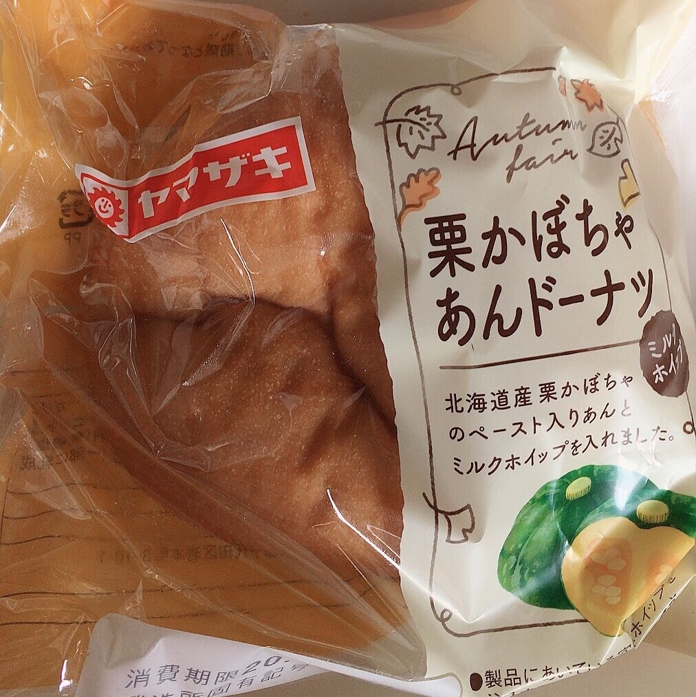 ヤマザキ 栗かぼちゃあんドーナツ ちょっとスーパー行ってくる ヤマザキ 栗かぼちゃあんドーナツ ちょっとスーパー行ってくる