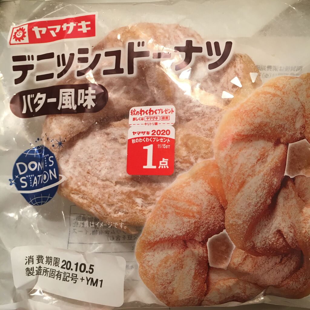 ヤマザキ デニッシュドーナツ バター風味 第一パン コッペパン スイートポテト マーガリン ちょっとスーパー行ってくる ヤマザキ デニッシュドーナツ バター風味 第一パン コッペパン スイートポテト マーガリン ちょっとスーパー行ってくる