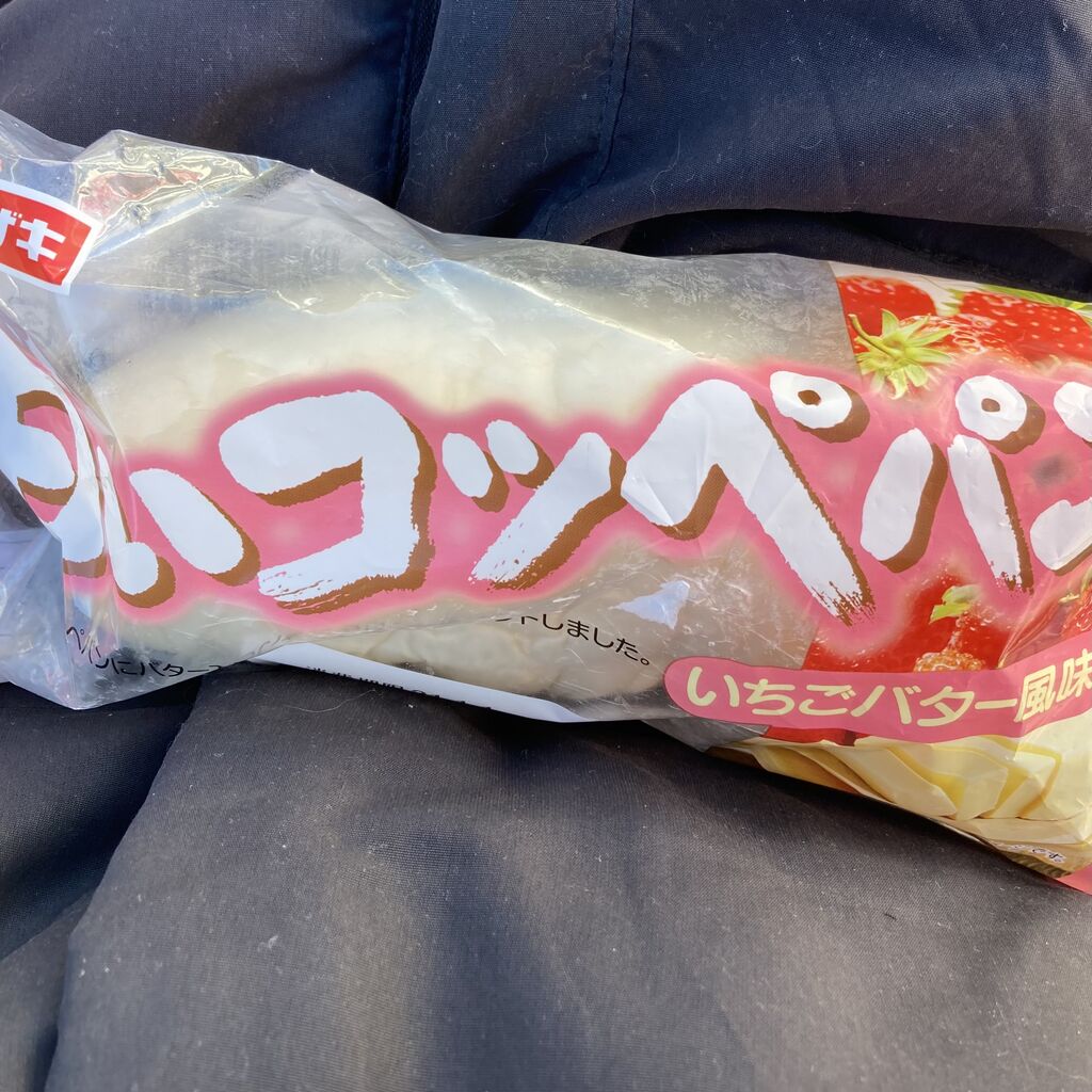 ヤマザキ 白いコッペパン いちごバター風味 中身たっぷり四角いパン つぶあん ホイップ ちょっとスーパー行ってくる ヤマザキ 白いコッペパン いちごバター風味 中身たっぷり四角いパン つぶあん ホイップ ちょっとスーパー行ってくる