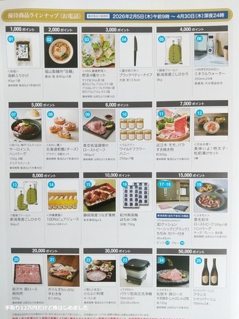 「前澤化成工業」と「小林製薬」と「アスクル」と「OATアグリオ」と「ベルーナ」から株主優待が到着！