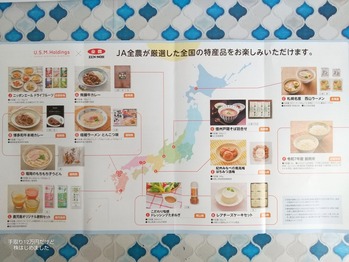 「U.S.M.HD」と「アークランズ」と「ペッパーフードサービス」と「積水ハウス」から株主優待が到着!