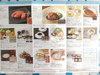 「東海カーボン」と「パンパシフィックHD」と「日本マクドナルドHD」と「ルックHD」と「ロイヤルHD」から株主優待が到着！