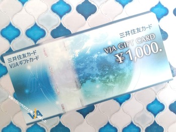 「シークス」と「ザ・パック」と「バリューHR」と「ミルボン」から株主優待が到着！
