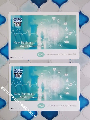 「コーア商事HD」と「物語コーポレーション」と「パンパシHD」と「サカタのタネ」から株主優待が到着！