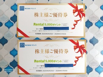 「パピレス」と「日本調剤」と「フジ」と「ライドオンエクスプレスHD」と「松屋HD」から株主優待が到着！
