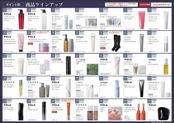 「ポーラHD」と「フルキャスト」と「不二家」から株主優待と「カーブスHD」からアンケートのお礼が到着！