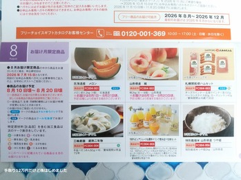 「エスリード」と「平和不動産」と「SDエンターテイメント」と「ベルーナ」から株主優待が到着！