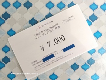 「千趣会」と「物語コーポレーション」と「静岡ガス」と「OATアグリオ」から株主優待が到着！