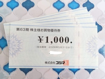 「コジマ」と「エコス」と「テクノメディカ」から株主優待が到着！