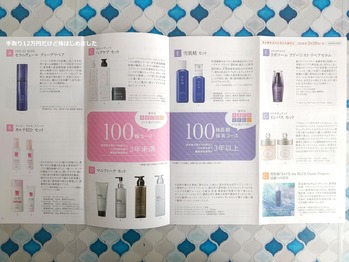 「コーセーHD」と「サーラコーポレーション」と「レイズネクスト」から株主優待が到着！