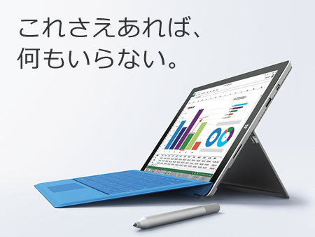 Surfacepro2を1年間使ってみて分かったこと 深海からの郵便 Surfacepro2を1年間使ってみて分かったこと 深海からの郵便