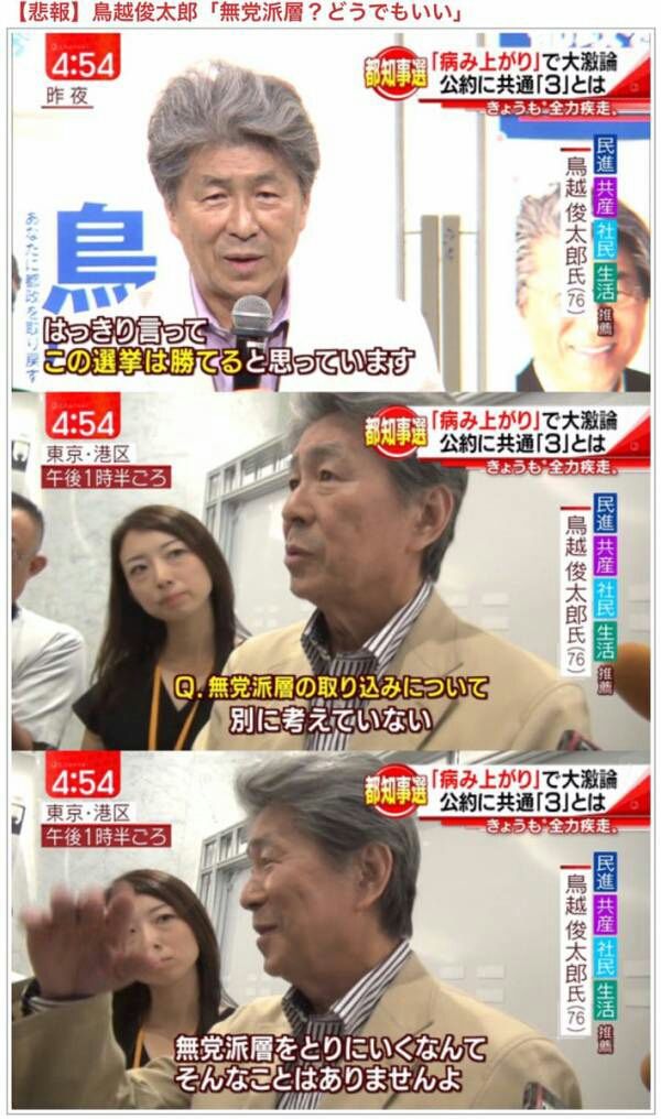 祝 反日糞野郎 鳥越俊太郎落選 浅香弘司の戦車模型 超雑技術指南3 祝 反日糞野郎 鳥越俊太郎落選 浅香弘司の戦車模型 超雑技術指南3