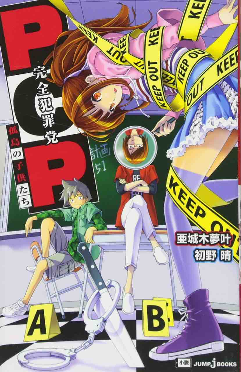 悲報 本格ミステリー漫画 疑探偵trap が打ち切られてしまう あにまん情報局 悲報 本格ミステリー漫画 疑探偵trap が打ち切られてしまう あにまん情報局