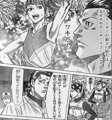 漫画 錻力のアーチスト 選手から放たれるオーラがなんか凄いが Www あにまん情報局