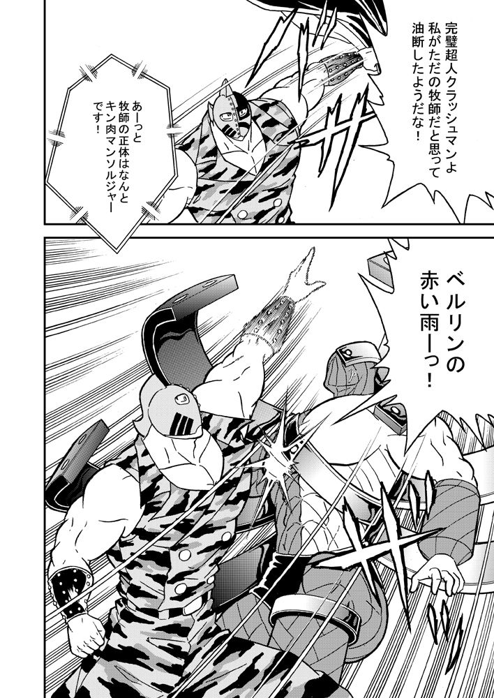 漫画 キン肉マン 友情パワーで連載40年達成 あにまん情報局