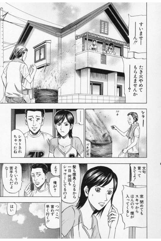 怨み屋本舗 この話おもしろくね あにまん情報局