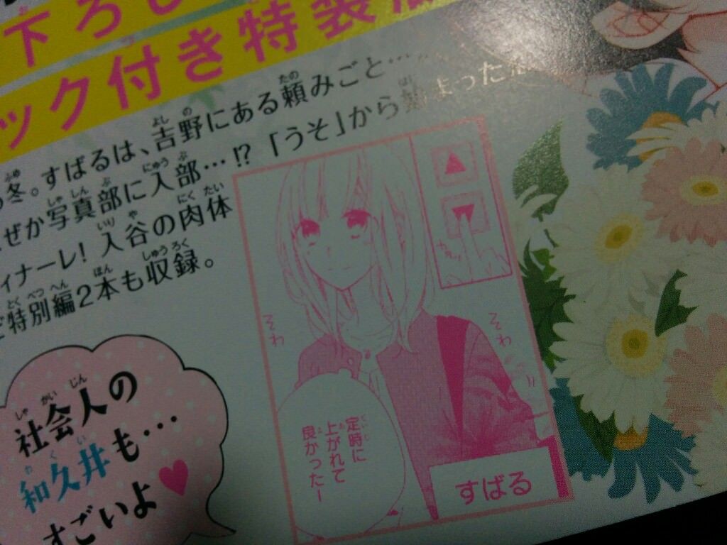 ついに完結 うそカノ 青春とウソが導く先には あにまん情報局 ついに完結 うそカノ 青春とウソが導く先には あにまん情報局