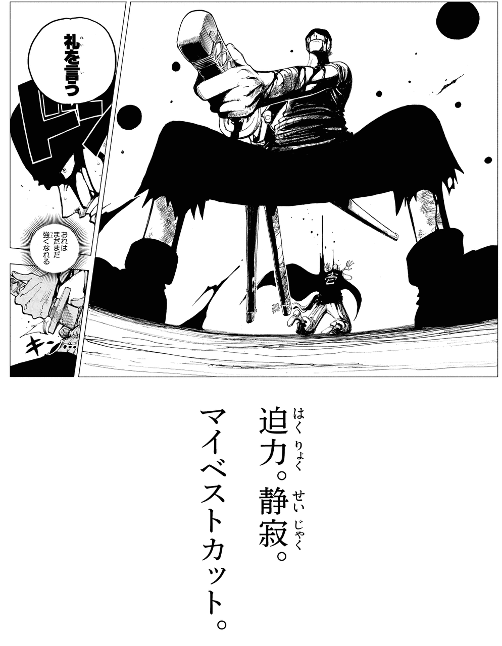 漫画 厨二の俺が うおぉぉ ってなる名セリフwww あにまん情報局