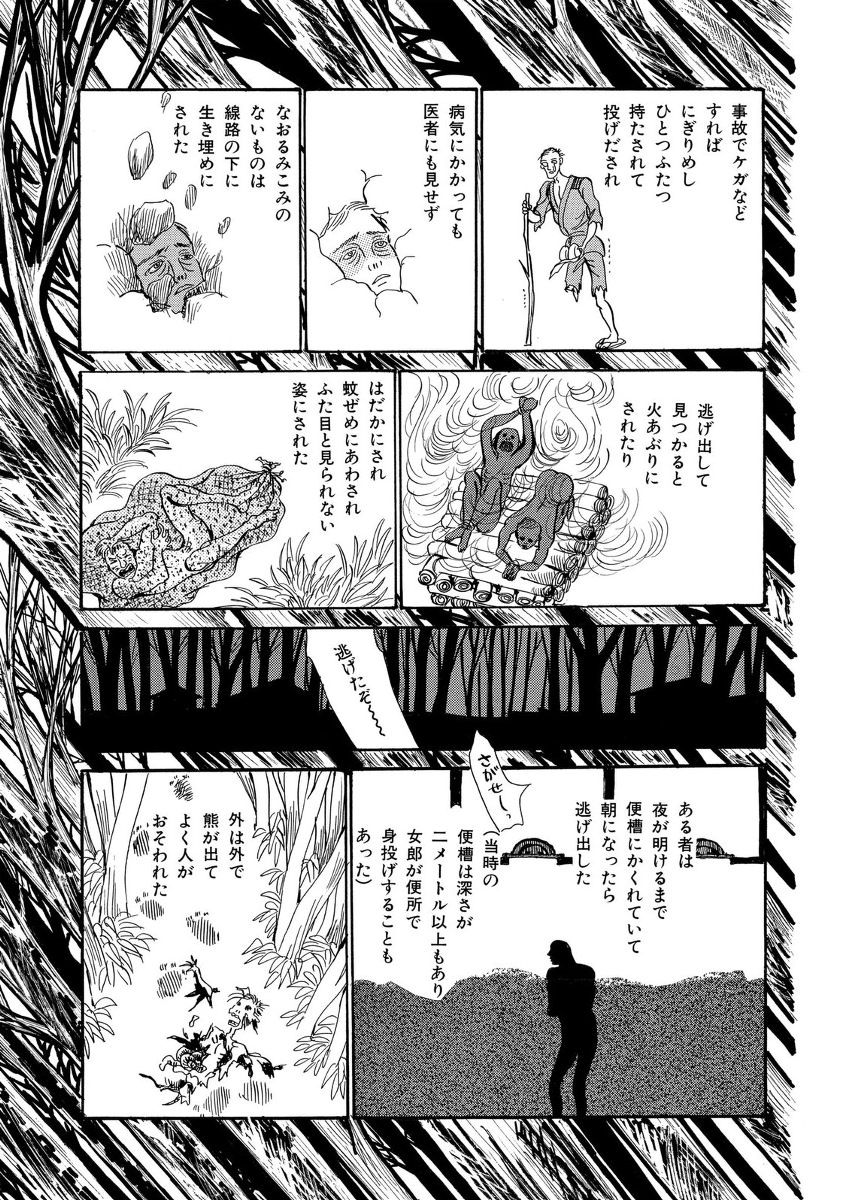 徴用工 実態を漫画で表現したらグロかった あにまん情報局 徴用工 実態を漫画で表現したらグロかった あにまん情報局