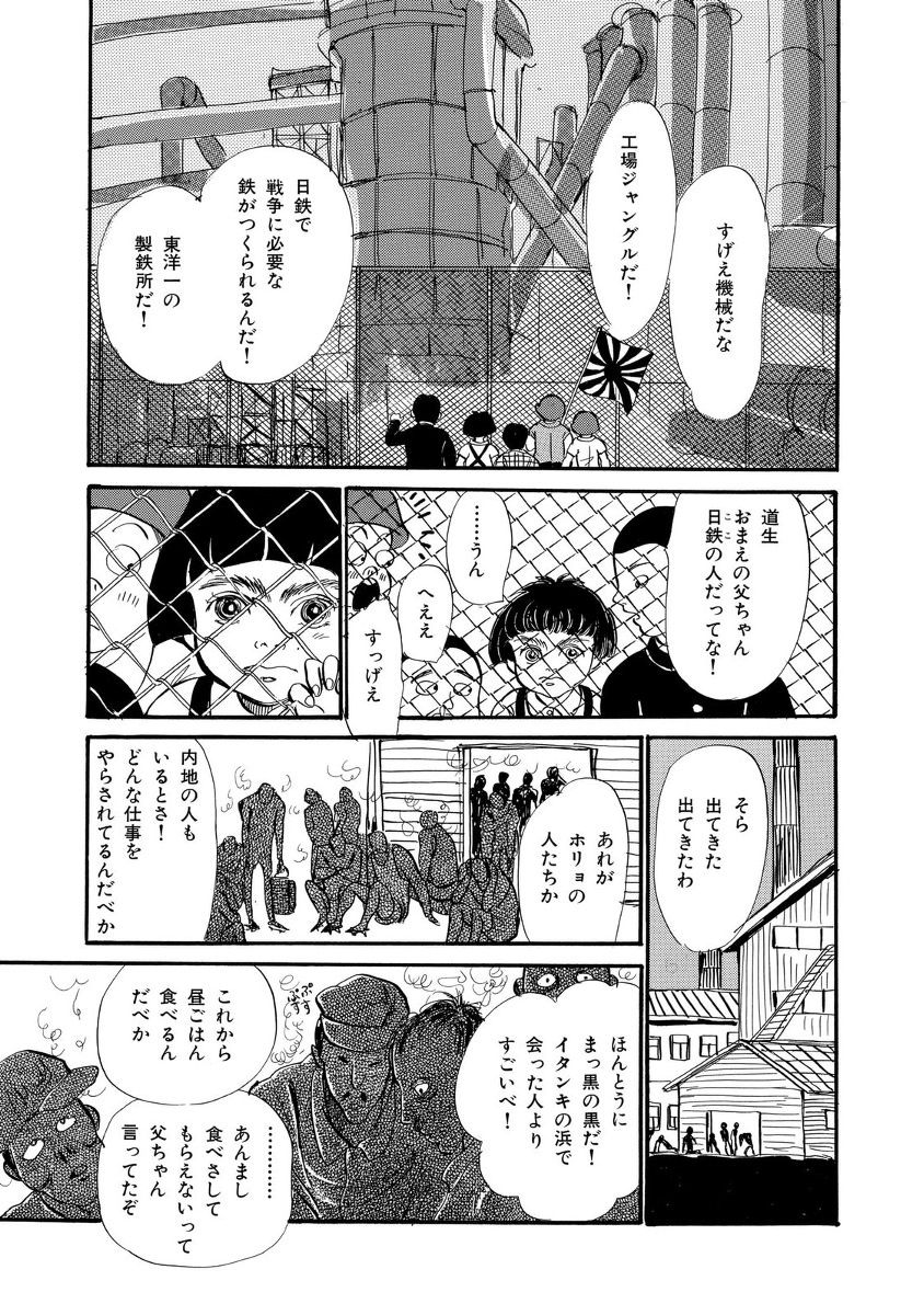徴用工 実態を漫画で表現したらグロかった あにまん情報局 徴用工 実態を漫画で表現したらグロかった あにまん情報局
