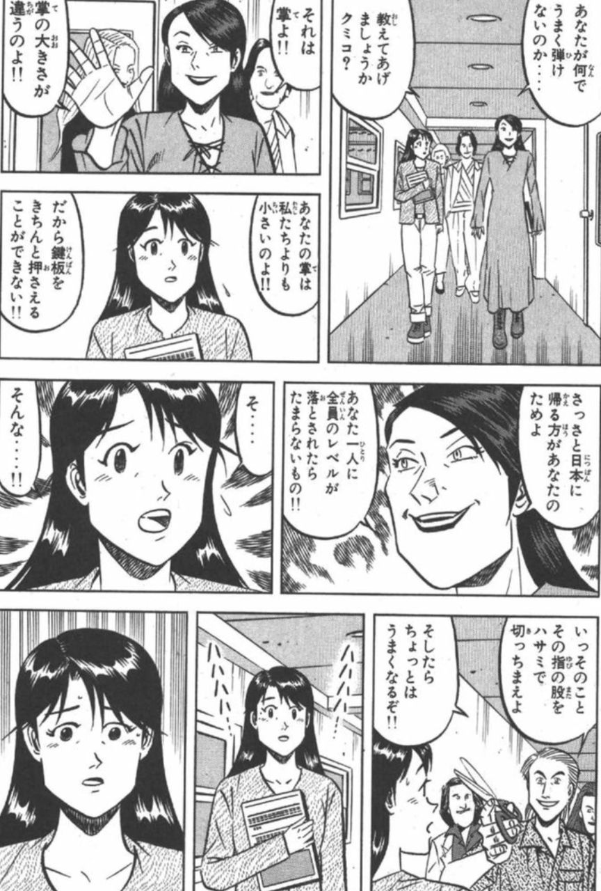 将太の寿司 って漫画が鬼畜すぎて笑えるwww あにまん情報局