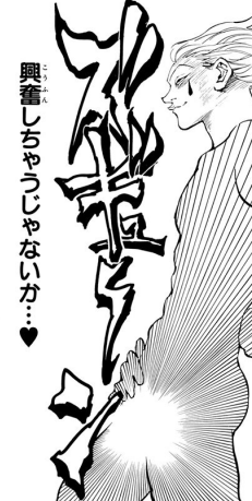 3流漫画家 堂々と Hunter Hunter ヒソカ をパクるwww あにまん情報局 3流漫画家 堂々と Hunter Hunter ヒソカ をパクるwww あにまん情報局