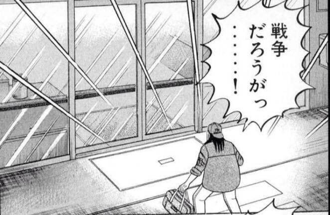 狂ってやがる カイジ の圧倒的名言集 あにまん情報局