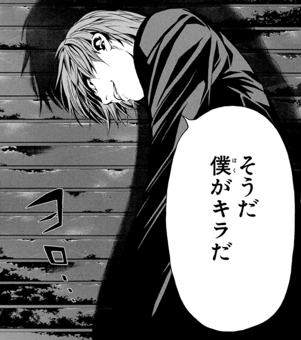 もしも デスノート キラが実在したら あなたは支持しますか この質問にキラ信者多過ぎて怖すぎたwwwww あにまん情報局