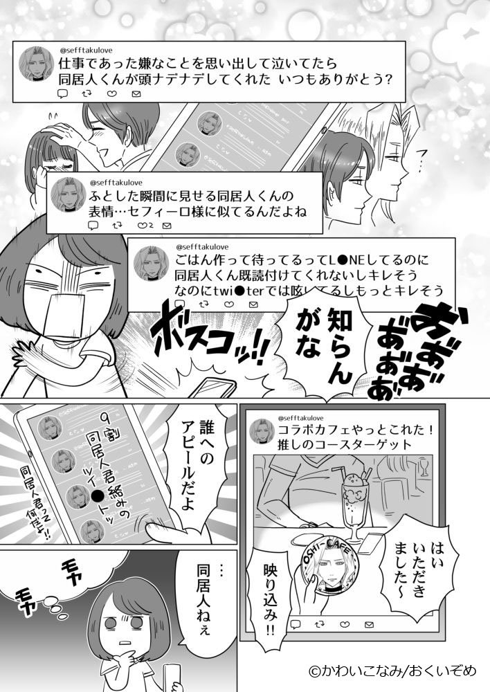 漫画 女子の底辺 腐女子 の中にもピラミッドはありましたwww あにまん情報局