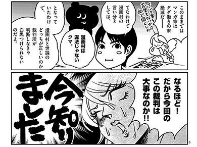 これが実態 漫画村 との戦いを分かりやすく漫画で表現 あにまん情報局