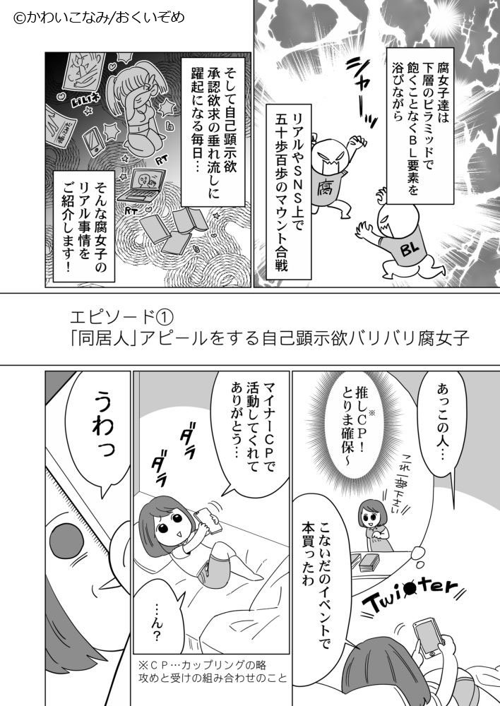 漫画 女子の底辺 腐女子 の中にもピラミッドはありましたwww あにまん情報局 漫画 女子の底辺 腐女子 の中にもピラミッドはありましたwww あにまん情報局