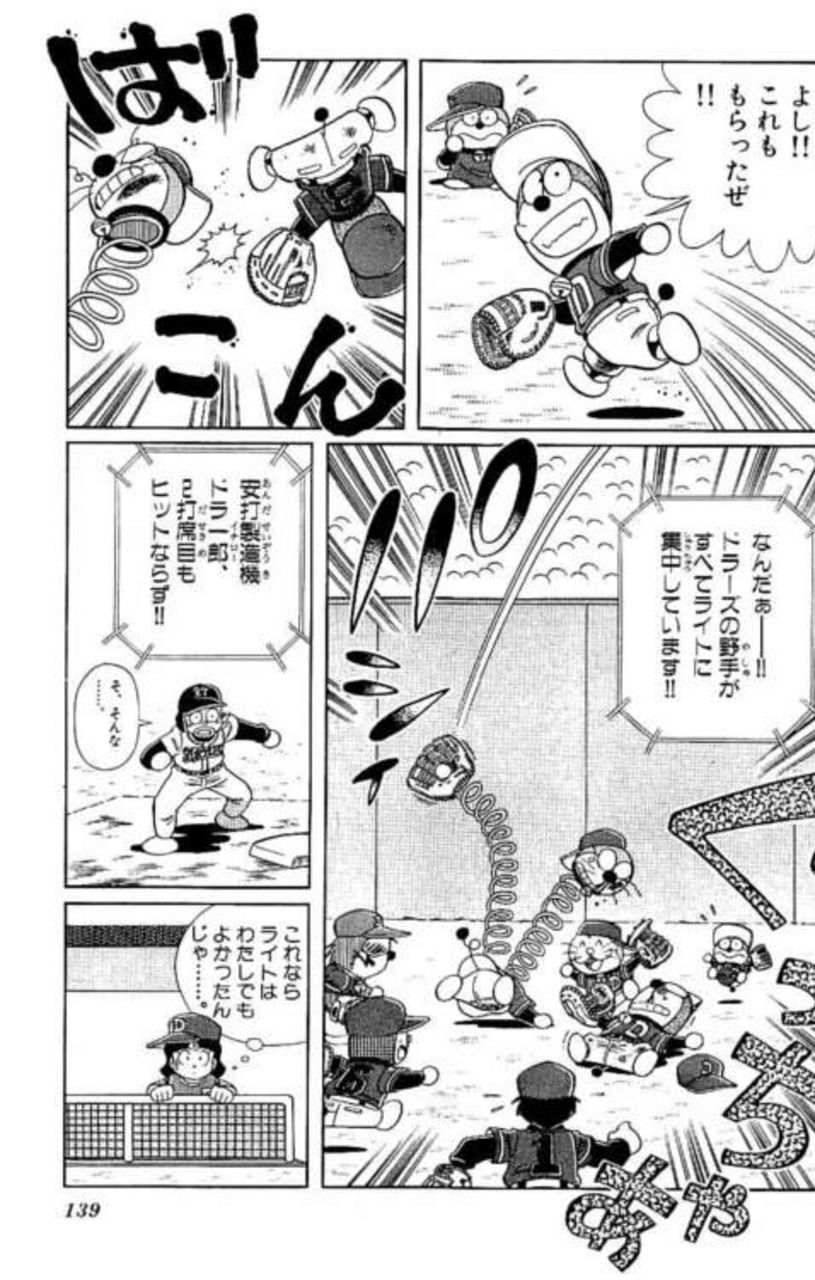 みんな大好き ドラベース の爆笑シーンはこれだ Www あにまん情報局 みんな大好き ドラベース の爆笑シーンはこれだ Www あにまん情報局