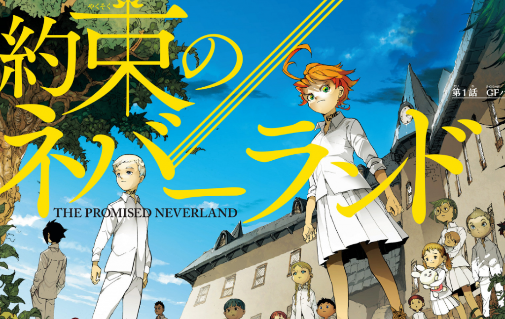アニメ化決定 約束のネバーランド 孤児院での幸せな生活が突如終わりを迎える あにまん情報局