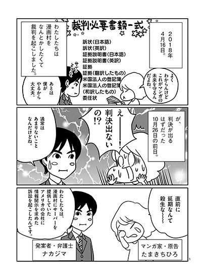 これが実態 漫画村 との戦いを分かりやすく漫画で表現 あにまん情報局