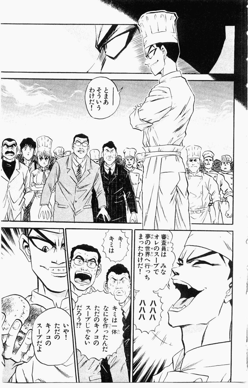 無茶苦茶な料理漫画 麻薬キノコ マジックマッシュルーム で審判員を翻弄wwwww あにまん情報局 無茶苦茶な料理漫画 麻薬キノコ マジックマッシュルーム で審判員を翻弄wwwww あにまん情報局