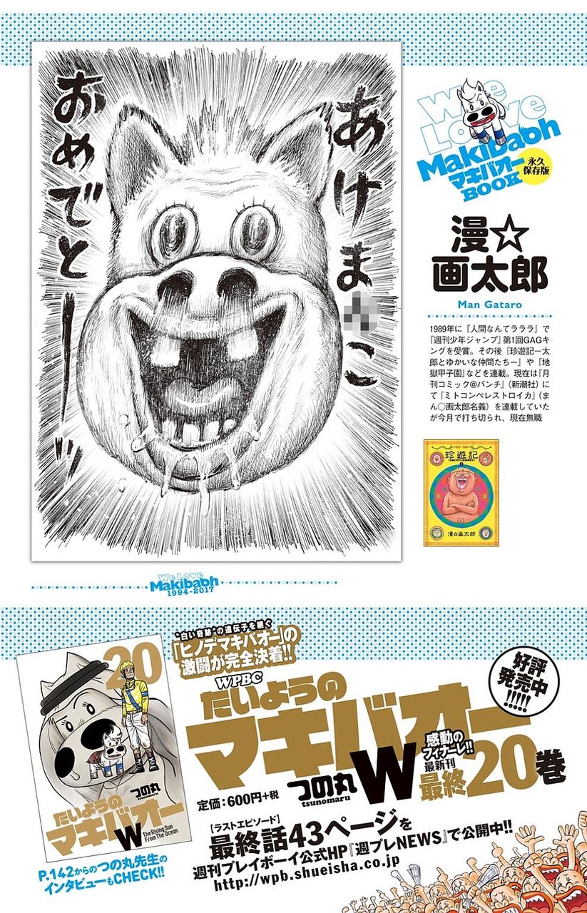 まさか みどりのマキバオー で号泣するとはおもわなんだ あにまん情報局