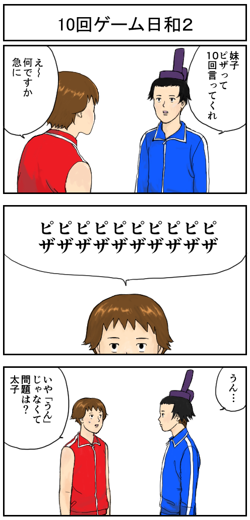 なんだかんだ ギャグ漫画日和 ってやっぱ面白いわ Www あにまん情報局