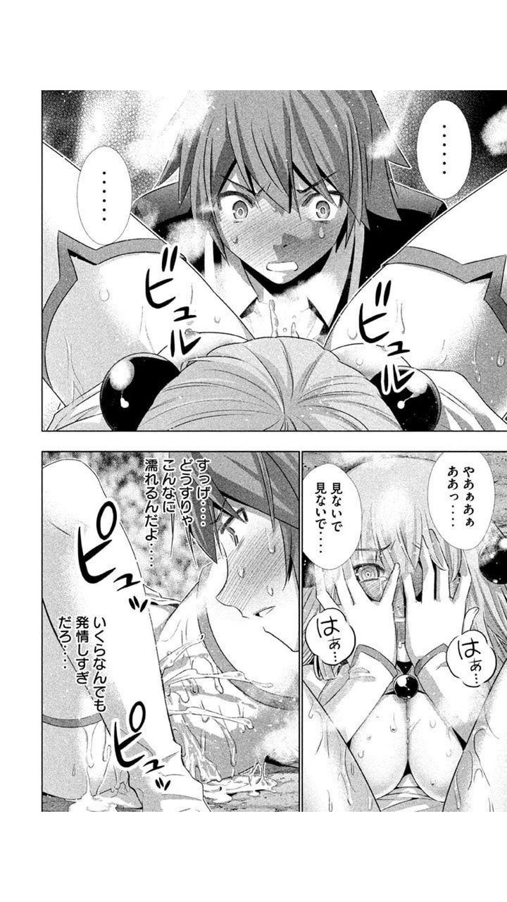 ビュルビュル エロに特化し過ぎてよく分からなくなってる漫画 パラレルパラダイス Wwwww あにまん情報局
