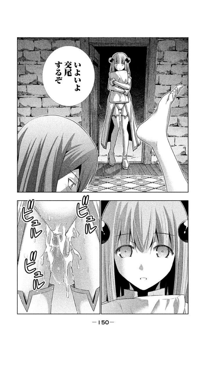 ビュルビュル エロに特化し過ぎてよく分からなくなってる漫画 パラレルパラダイス Wwwww あにまん情報局