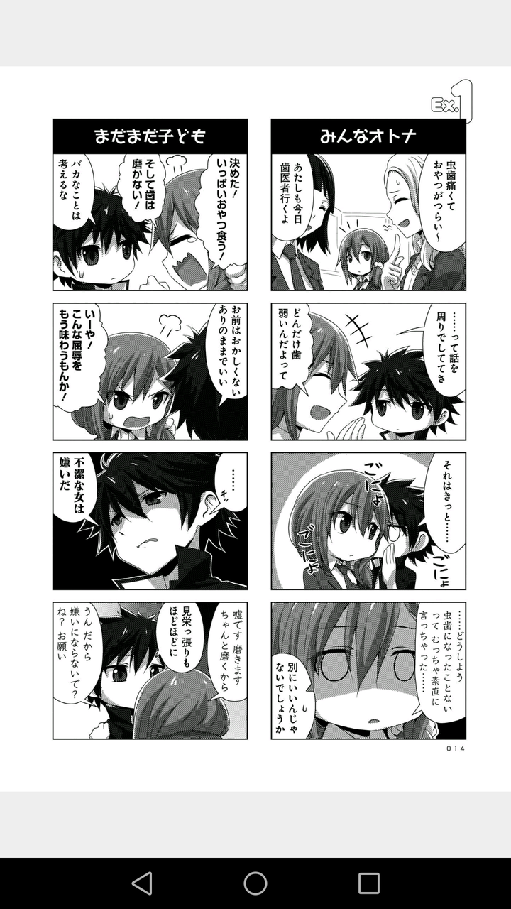 意味深 思わず赤面してしまう4コマ漫画wwwww あにまん情報局 意味深 思わず赤面してしまう4コマ漫画wwwww あにまん情報局
