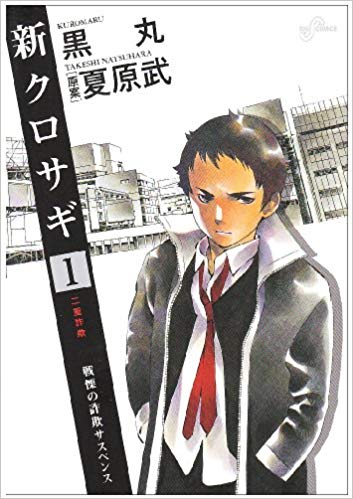 一子相伝 代々語り継ぎたい漫画 あにまん情報局