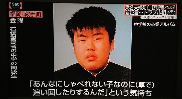 新発見 凶悪な事件を起こす犯人顔に共通点あり