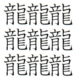 日本人なら この気持ち悪い 漢字 読めるよな ｗｗｗｗｗｗｗｗｗｗ あにまん情報局