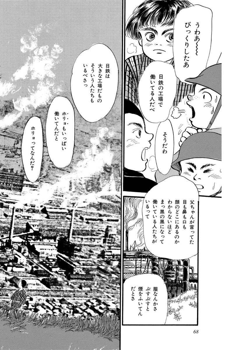 徴用工 実態を漫画で表現したらグロかった あにまん情報局 徴用工 実態を漫画で表現したらグロかった あにまん情報局
